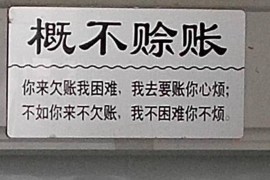 岑溪讨债公司成功追讨回批发货款50万成功案例